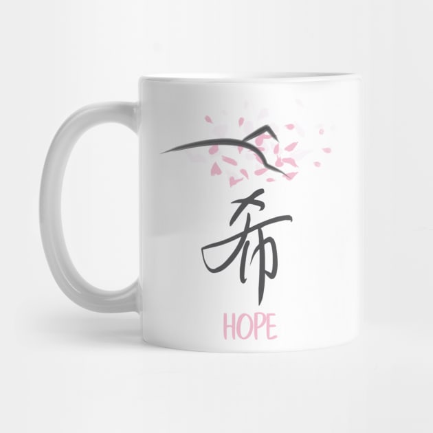 Sakura 'Hope' Japanese Kanji by My Sakura Shop